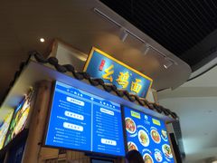 -十一街幺鸡成都担担面(悠方店)