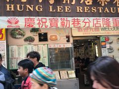 门面-铁火堂(尖沙咀店)