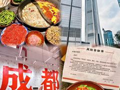 -冯校长老火锅(深圳福田店)