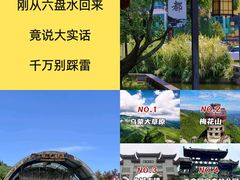 -乌蒙大草原