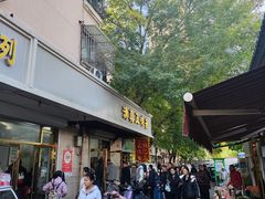 -正味斋锅巴菜(西北角店)