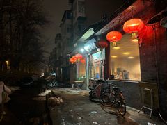 -将台涮肉(酒仙桥店)