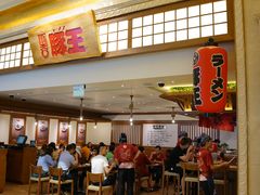 -豚王拉面(澳门银河店)