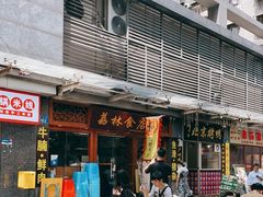 -荔林食店(西华路店)