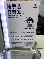 -手艺铺子·专注男士理发