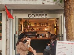 门面-Joymean coffee.见面咖啡