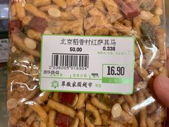 -北京稻香村(甘家口店)