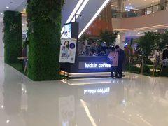 -瑞幸咖啡(泉州中骏世界城金街店)
