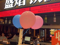 -盛焰铁板烧(王府井店)