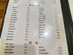 菜单-湖南湘菜馆(东湘缘二店)