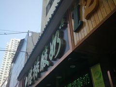-德禄酸奶(莫家街店)