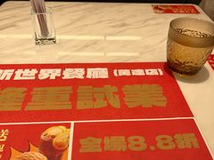 -新世界餐厅(万达店)