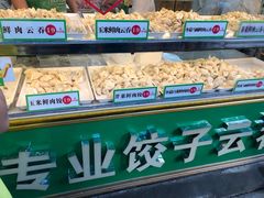 -袁记云饺(蛇口店)