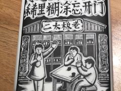 -太二酸菜鱼(正大广场店)