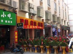 iphone_upload_pic-建国蚵煎蚵面