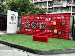 -吾悦广场(南京鼓楼店)