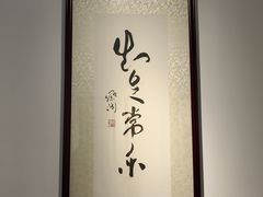-鸡坤茶室(三里屯店)