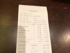 账单-五观堂素食(新华路店)