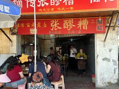 -张醪糟