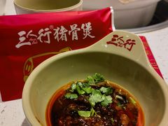 -三人行骨头王火锅(长寿店)