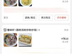 -眷味轩(时代山湖海店)