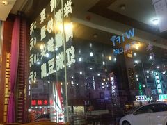 -徽州美食(三十年老店)
