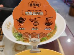 -老淮城·长鱼面(河下古镇店)