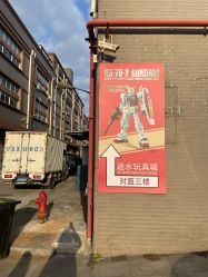 -逝水玩具折扣店