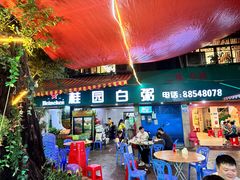 -桂园白粥·潮汕老味道