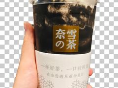 老佛爷宝藏茶-奈雪的茶(永嘉天地东百城店)