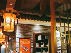 -大龙燚火锅