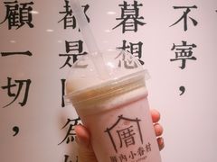 草莓小确幸-厝内小眷村(东二环泰禾店)