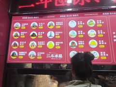 -二斗栗子(黄河道店)