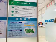 -沈阳市和平区成人疫苗预防接种门诊部