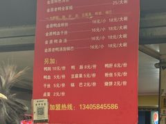 -金原鸭血粉丝汤总店(锁金村店)