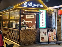 -周大娘牛乳(旧寨古村总店)