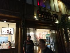 门面-艾莱克咖啡面包坊·甜心对白