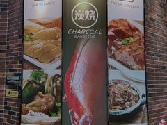 -裕记烧腊连锁餐饮(国商分店)