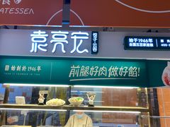 -大润发(国兴店)