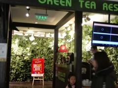 门面-绿茶餐厅(龙湖杭州金沙天街店)
