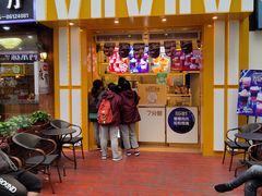 门面-7分甜(江宁万达店)