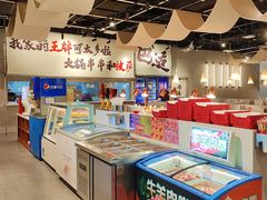 -言玖鲜火锅串串披萨自助(益田假日店)
