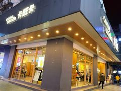 -卡旺卡(合肥步行街韵淮阁店)