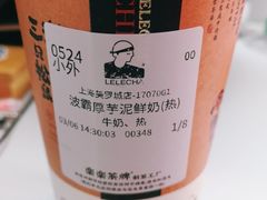 -LELECHA乐乐茶(美罗城店)
