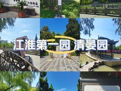 -清晏园