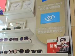 -美式眼镜·授权蔡司.依视路.尼康.豪雅.明月(南翔印象城店)
