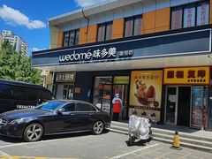 -味多美蛋糕(金顶街店)