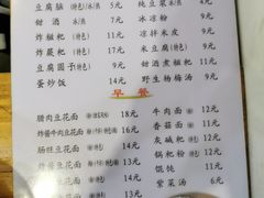 菜单-袁家豆腐