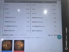 -宝岛眼镜·星创视光中心·林德伯格·奢品集合(北京世纪金源店)