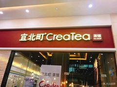门面-去茶山(鸿通城店)